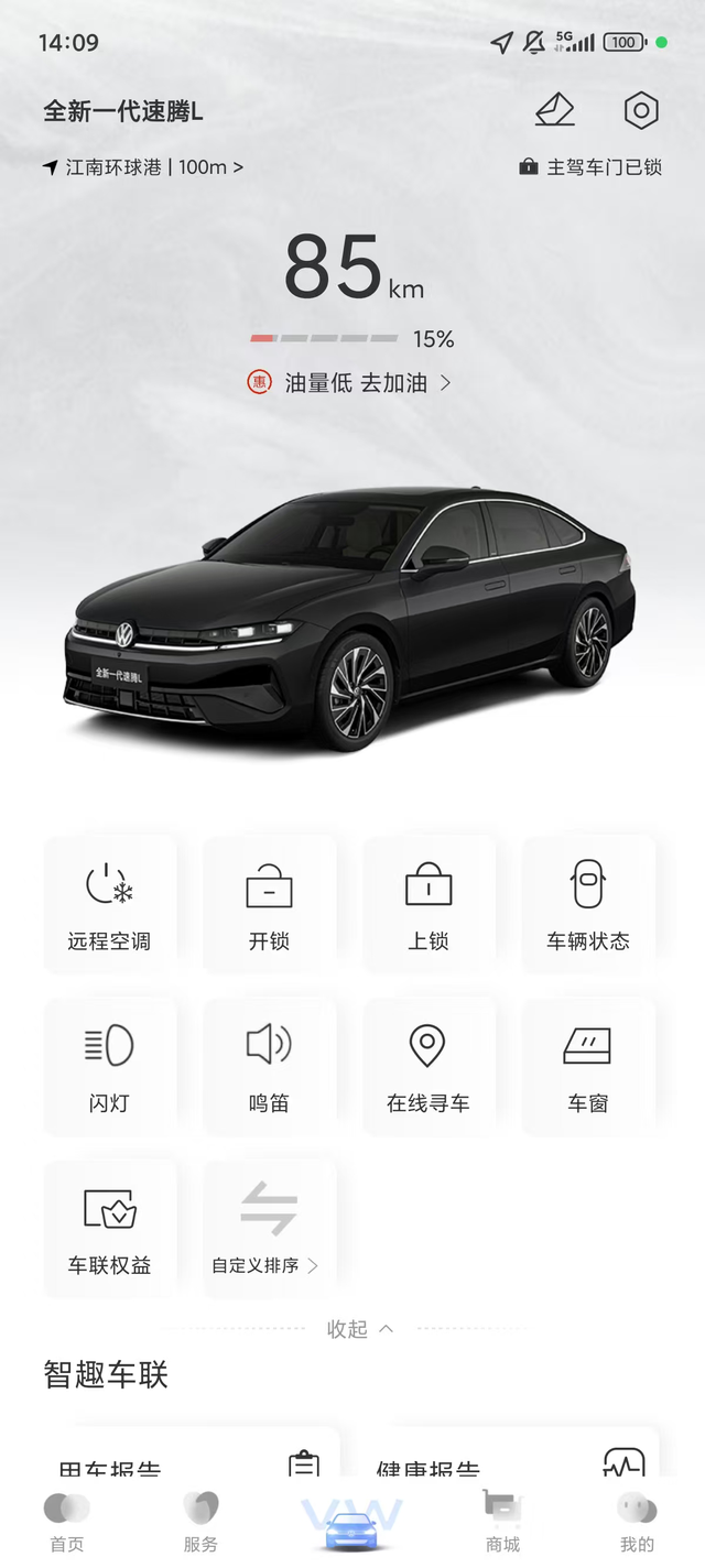 速騰L首批車缺少功能圖1