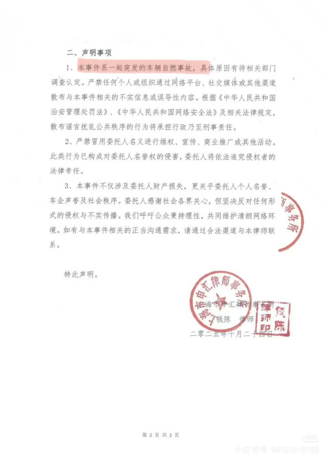 理想mega自燃車主硬剛謠言圖2