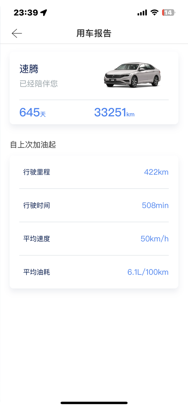 2021款大眾速騰變速箱設計缺陷圖2