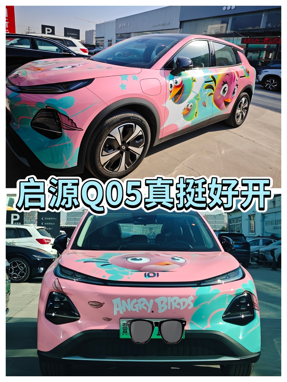 长安启源Q05 2026款 506 Max