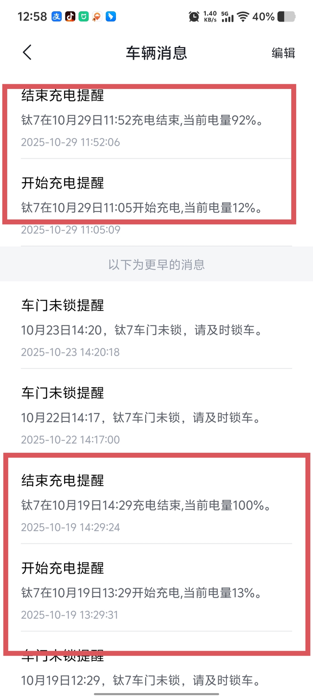 大家充電有上過50kW沒有?圖8