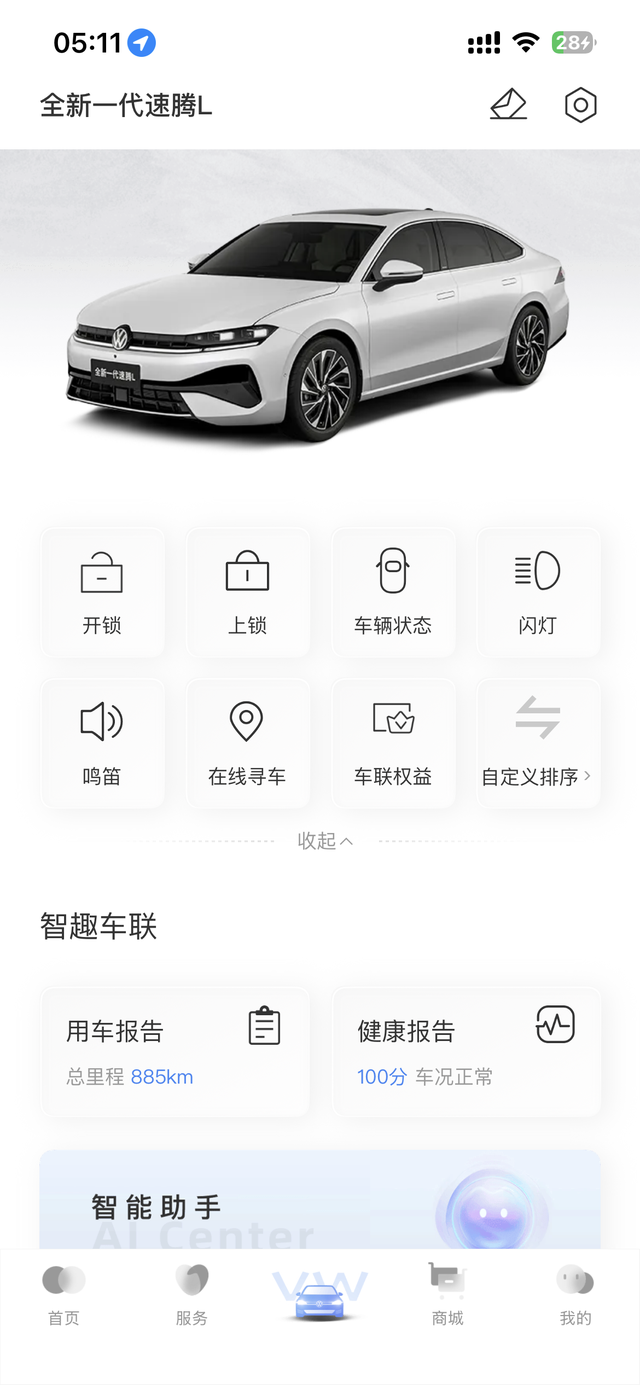 速騰L首批車缺少功能圖2