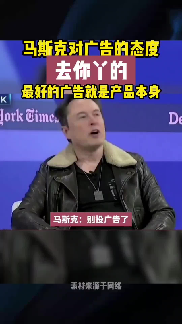 馬斯克對廣7564618075342242329視頻