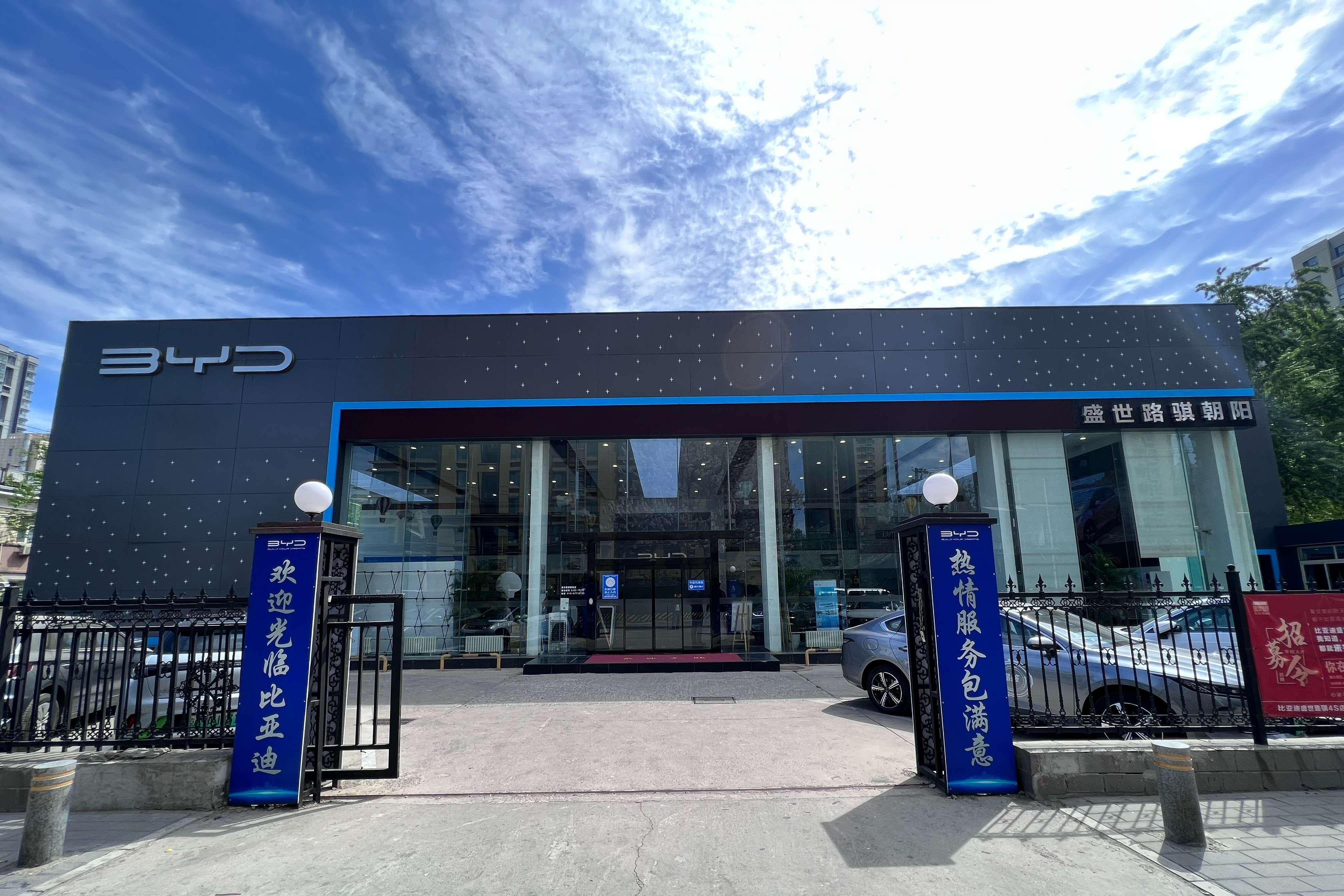 比亚迪朝阳盛世路骐4S店