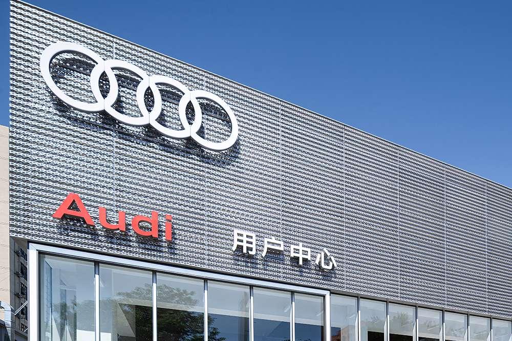 上汽奥迪北京国服信用户中心
