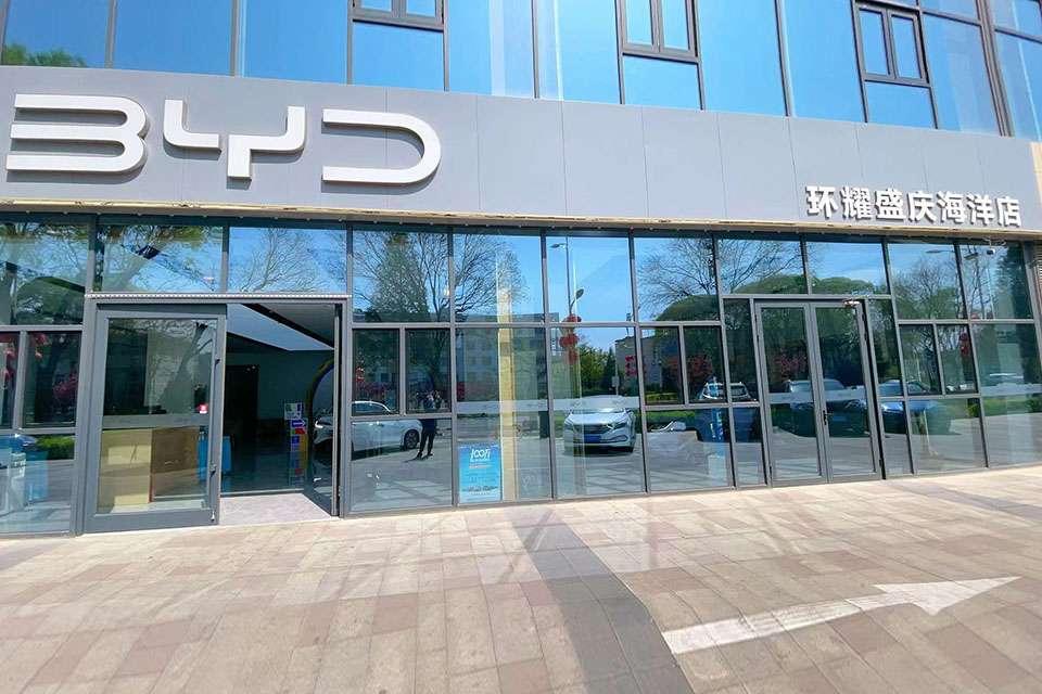 比亚迪海洋网北京环耀盛庆4S店