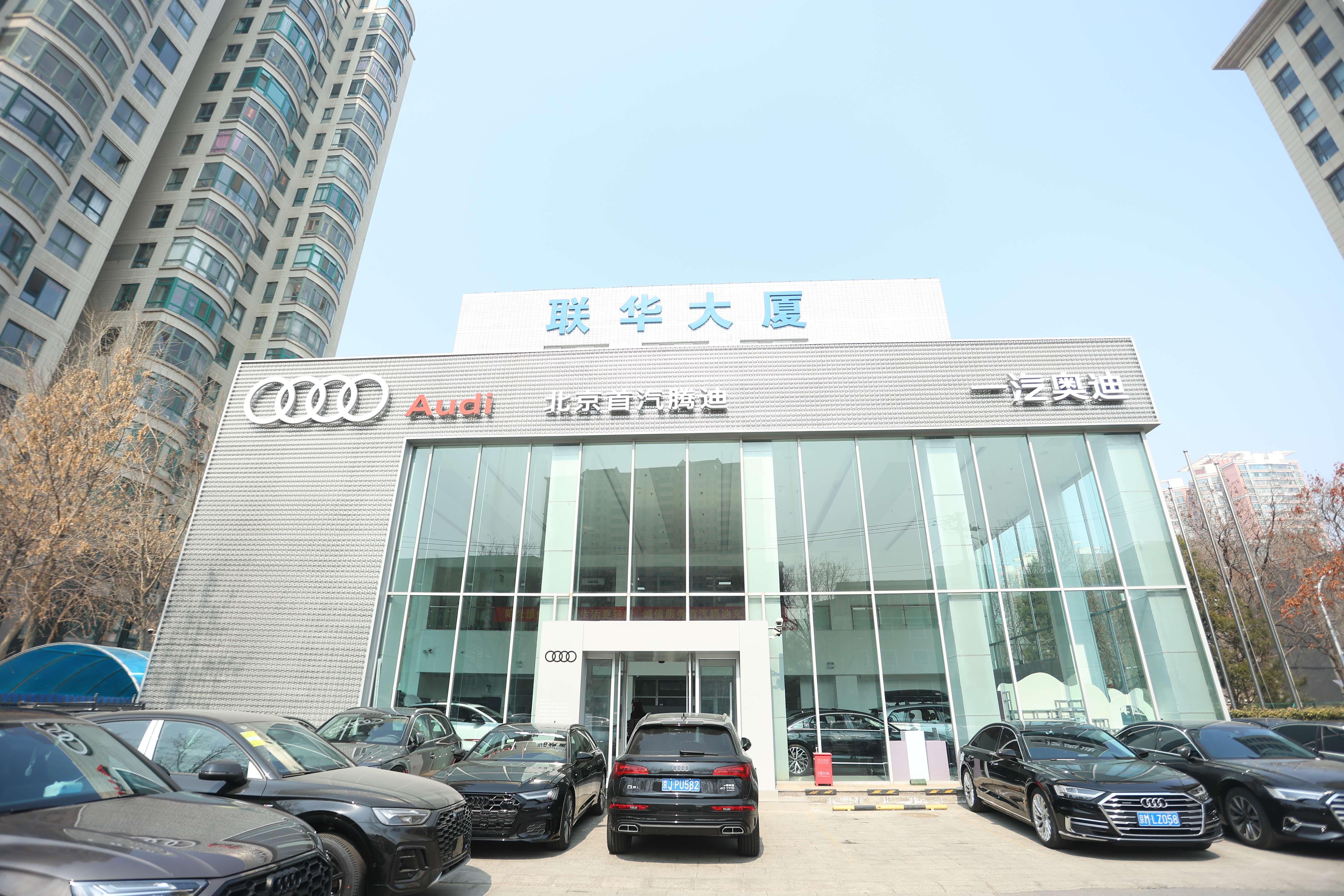 北京首汽腾迪奥迪