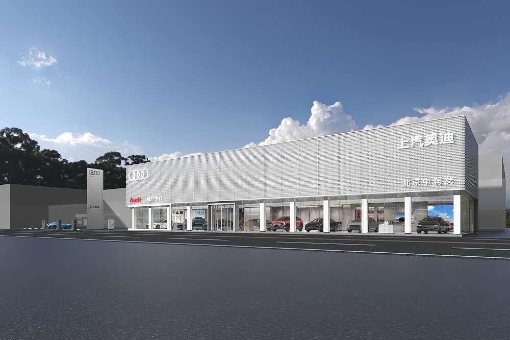 上汽奥迪北京中润发望京SOHO都市店