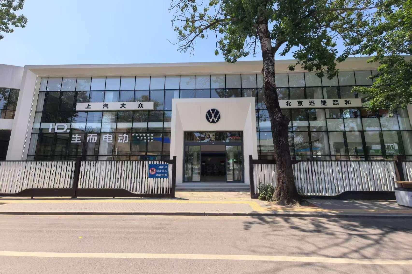 迅捷上汽大众