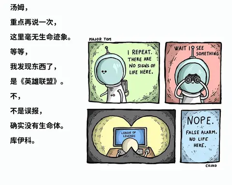 DARK FALL漫画_脑洞清奇小黑暗搞笑漫画_扎心暴击冷笑话漫画