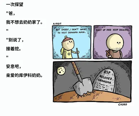 扎心暴击冷笑话漫画_脑洞清奇小黑暗搞笑漫画_DARK FALL漫画
