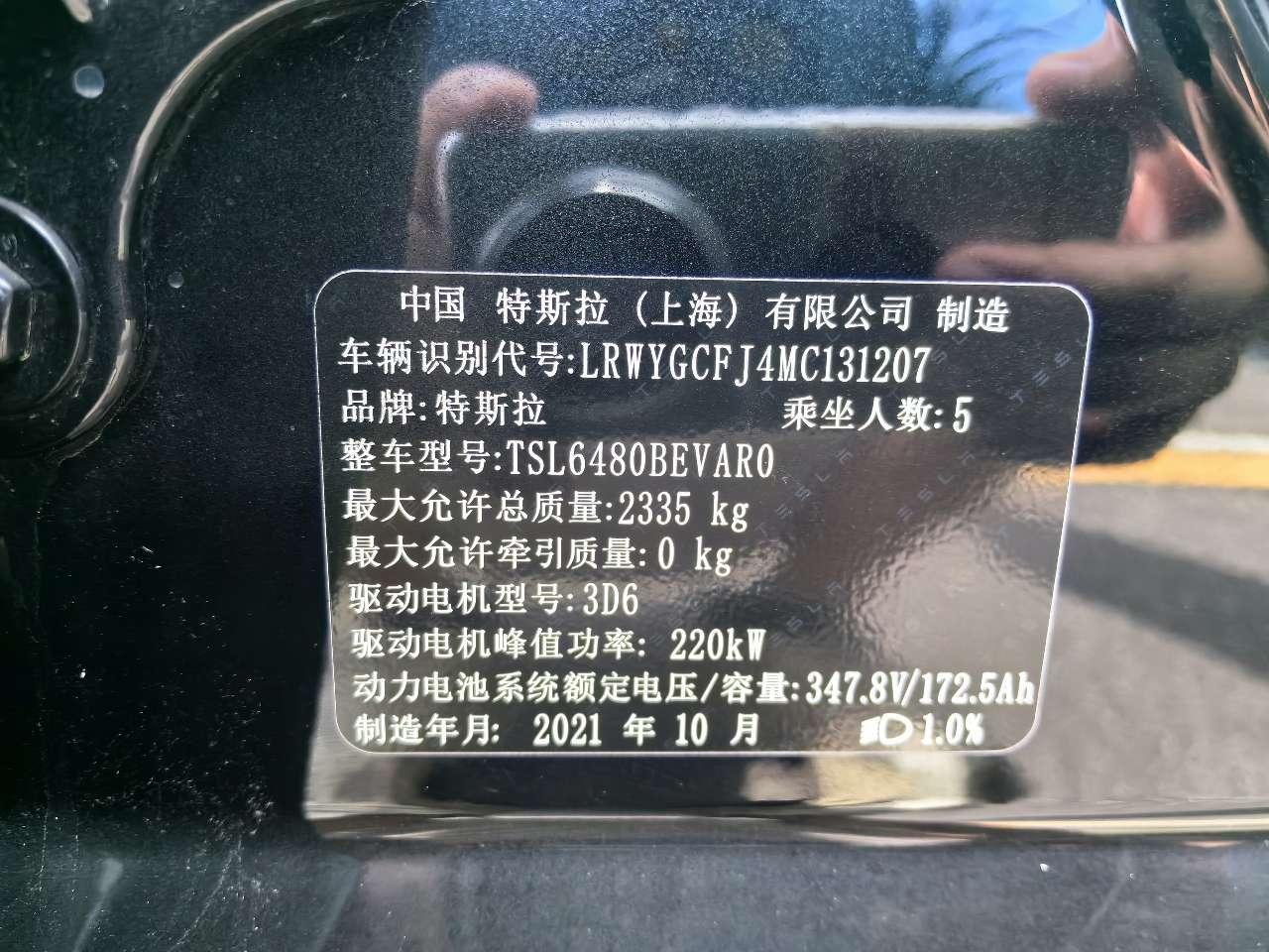 Tesla Model Y: фотография 18 из 18