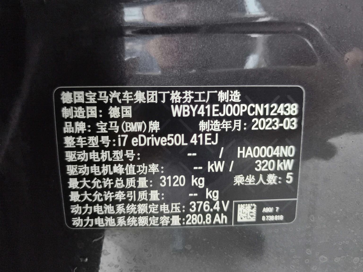BMW i7 — фотографии объявления, Фото 21