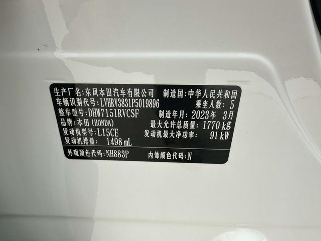 Honda XR-V 2023 Белый из Китая, фото 3