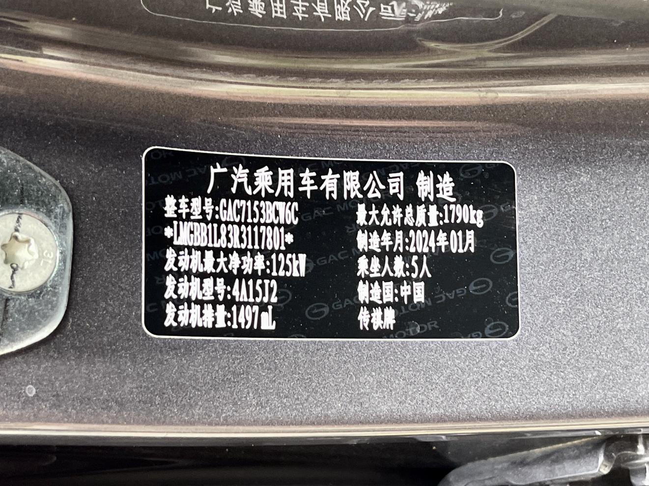 GAC Trumpchi Empow: фотография 20 из 21