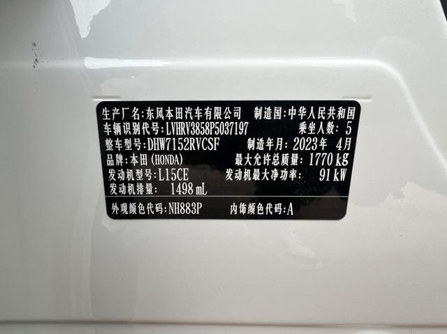 Honda XR-V 2023 Белый из Китая, фото 5
