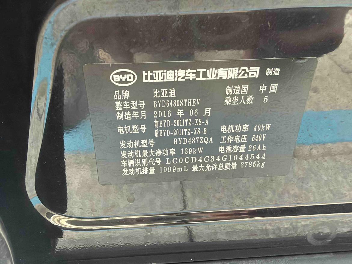 BYD Tang — фотографии объявления, Фото 14