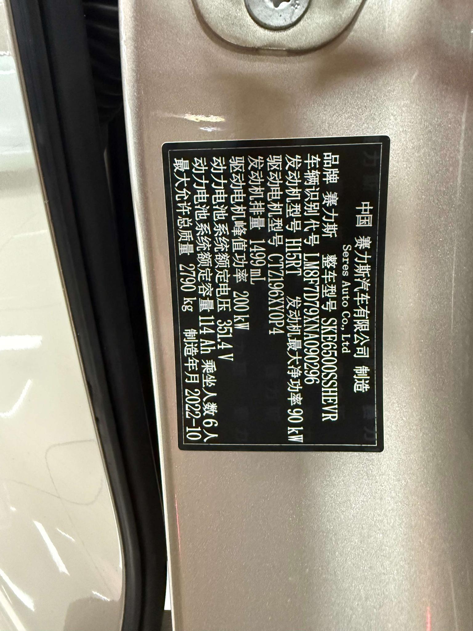 AITO M7: фотография 13 из 25