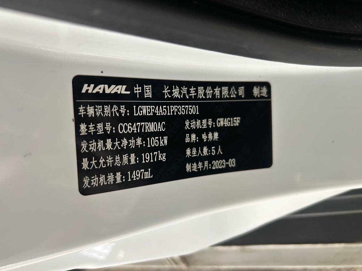 Haval M6 — фотографии объявления, Фото 15