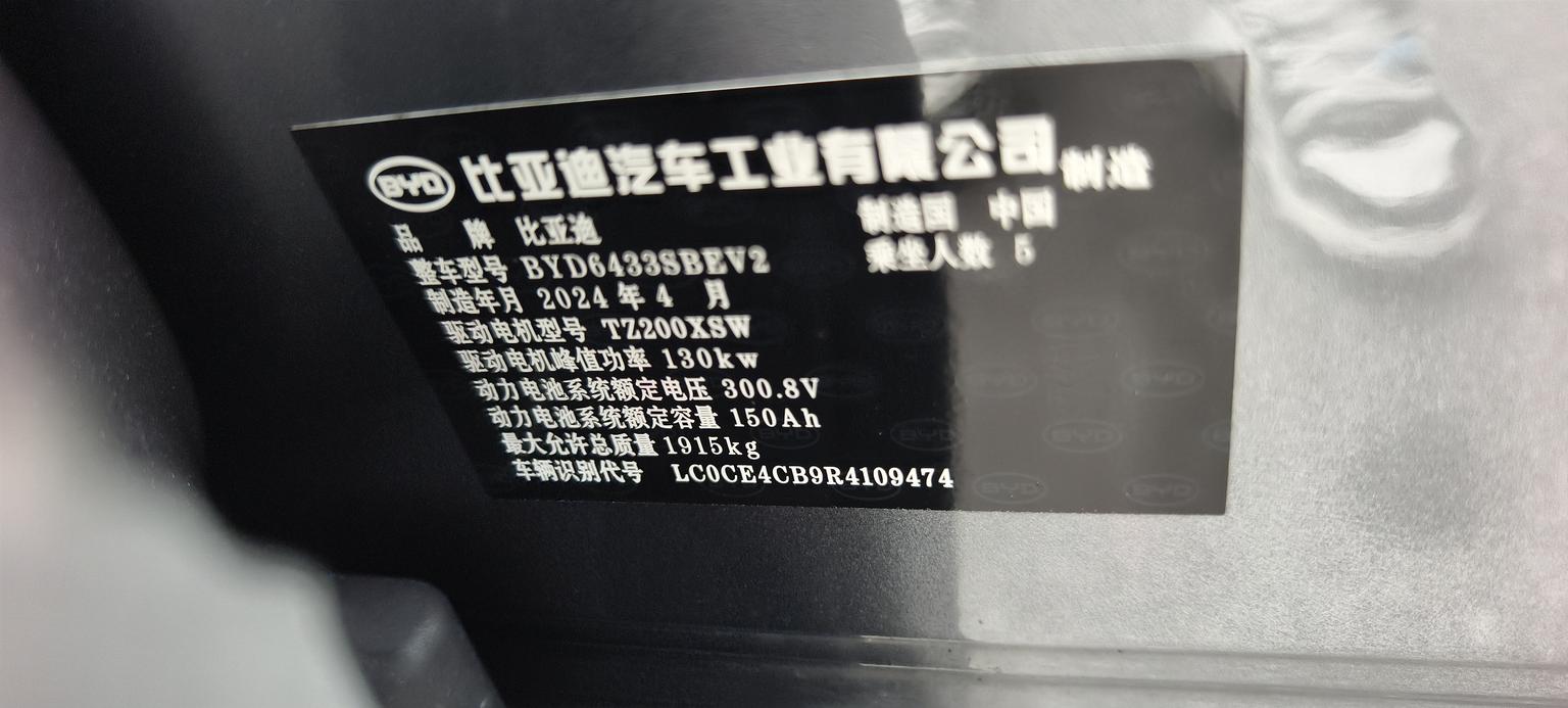 BYD Yuan Up — фотографии объявления, Фото 15