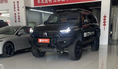 M-HERO 917