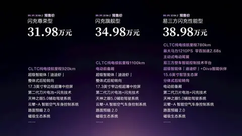 超长续航灵动轿跑!腾势Z9S正式开启预售!9分钟充饱 终结续航焦虑