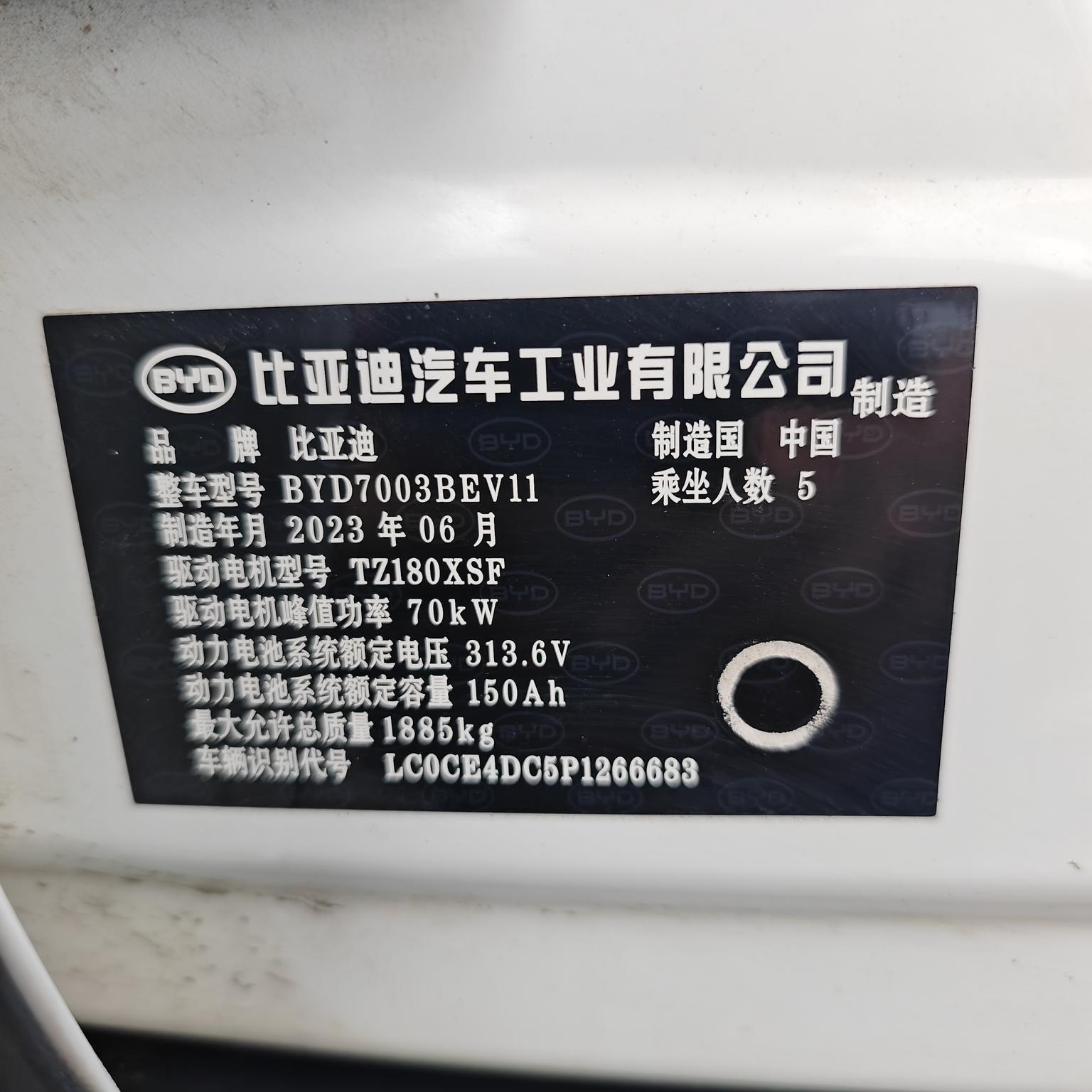 BYD Yuan Pro — фотографии объявления, Фото 8