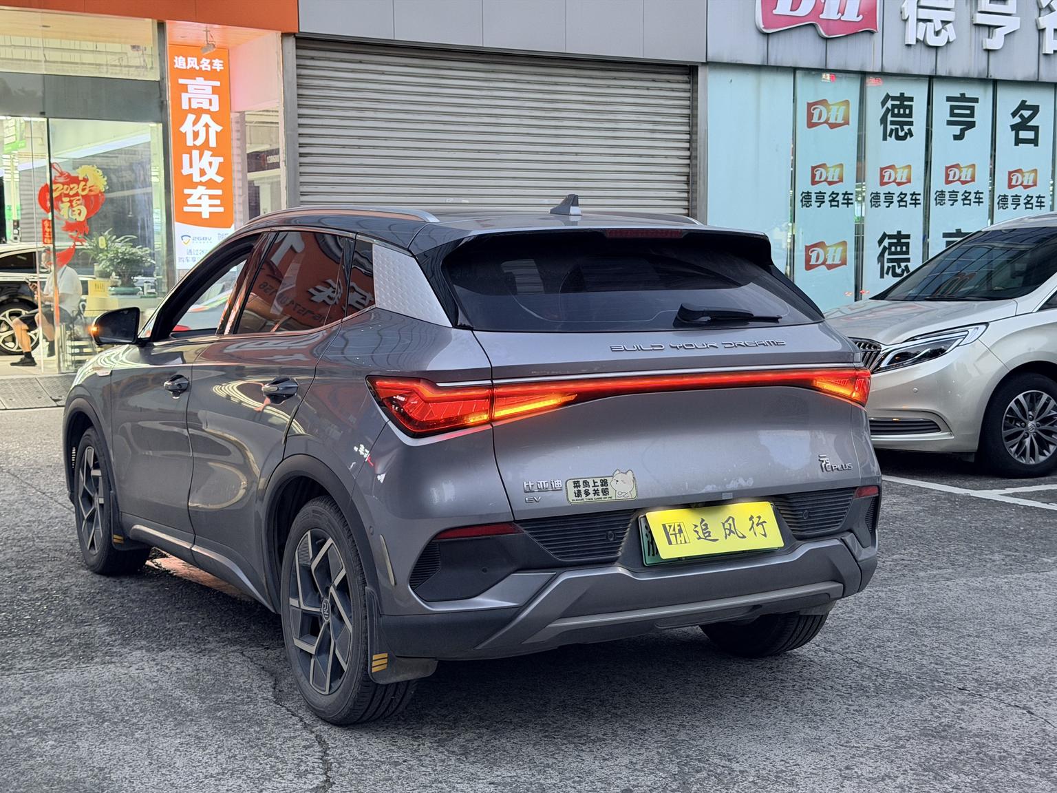 BYD Yuan Plus PLUS 2022 510KM Flagship PLUS