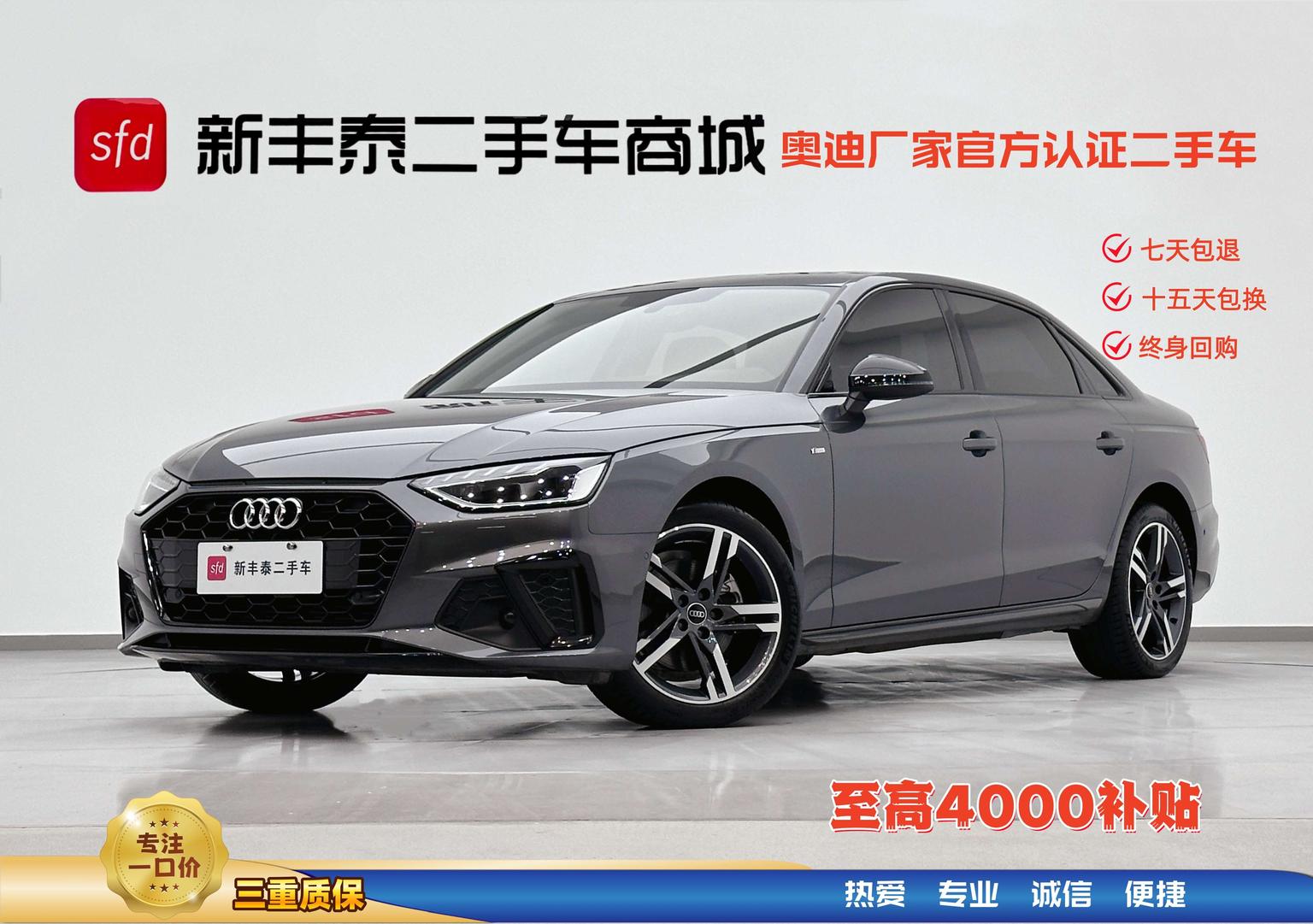 Audi A4L 2022 40 TFSI Luxury