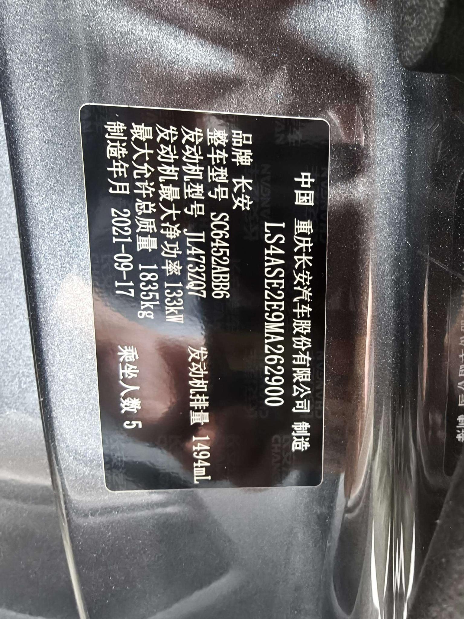 Changan CS55 PLUS: фотография 17 из 32