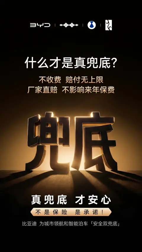 辅助驾驶进入“责任竞争”阶段,兜底机制需要看清细节