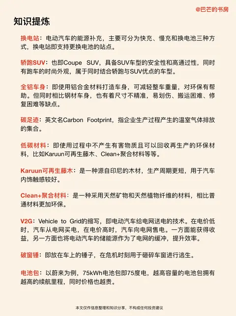 蔚来ET5换电站_蔚来_轿跑SUV全铝车身